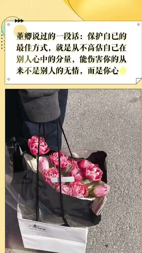 董卿说过的一段话:保护自已的最佳方式,就是从不高估自己在别人心中的