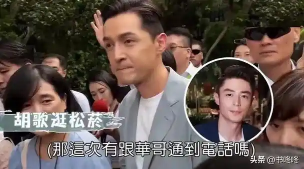 胡歌摊上大事了!敏感时期赴台发言被曝光,被央视多次点名