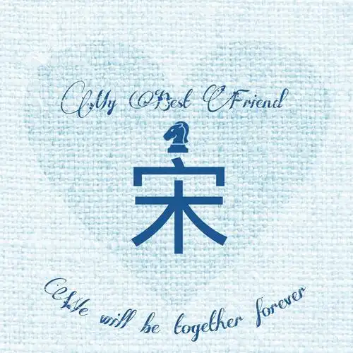 #宋#姓氏头像#我最好的朋友#小清新#意境#… _ 图片网