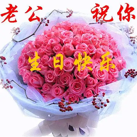 (原创)亲爱的老公 祝你生日快乐