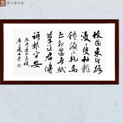 逢入京使故园东望路漫漫双袖龙钟泪不干马上相逢无纸笔书法真迹横