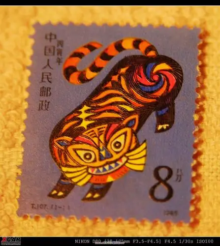 有没有懂邮票的?帮我看看这个值钱不.