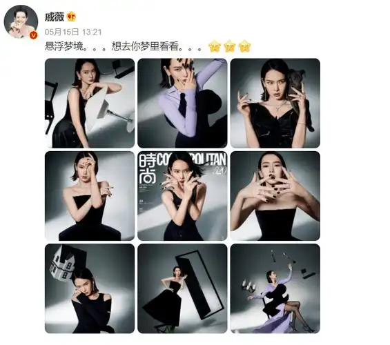 曾自曝体重130斤,公开吐槽观感不佳的戚薇,如今瘦了一个新高度.