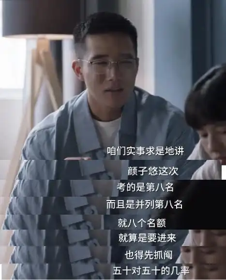 小舍得为何钟老师被学校开除拒绝子悠进金牌班却非他的错