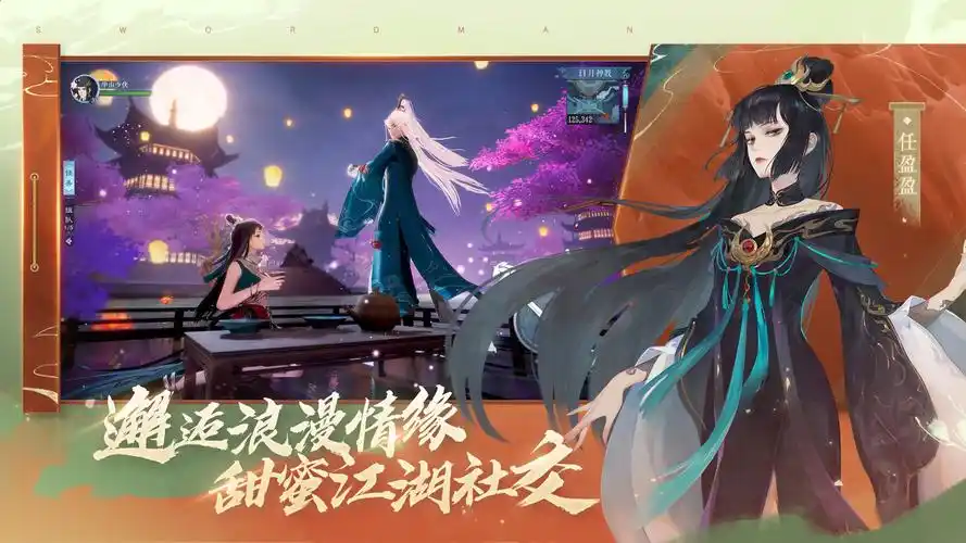 新笑傲江湖手游手游下载-新笑傲江湖手游手游正式版v1.0.