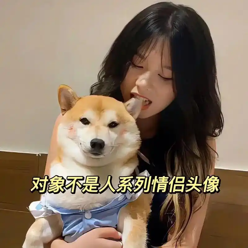 对象不是人系列363436373039情侣头像#神仙情头 # - 抖音