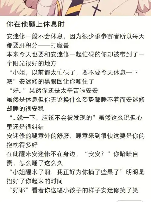 这位绝望魔女小姐不仅盗我的文还说是自己都心安理得的接受那些夸奖的