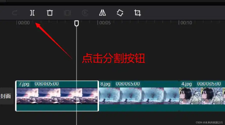 剪映电脑版使用教程超详细