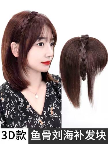 假发发箍刘海一体假发片头顶补发女全真人发前额自然遮白发鱼骨辫