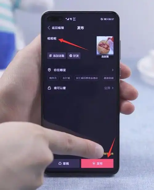 抖音上怎么上传照片图集