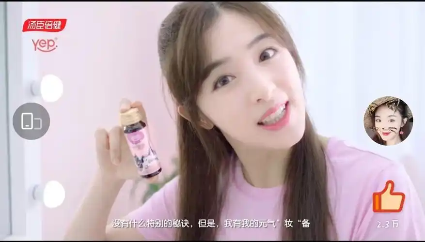 张含韵汤臣倍健广告出来了可爱度爆表