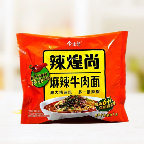 今麦郎辣煌尚麻辣牛肉面24袋/5袋装夜宵速食方便面