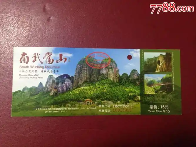 近年江西龙南南武当山门票