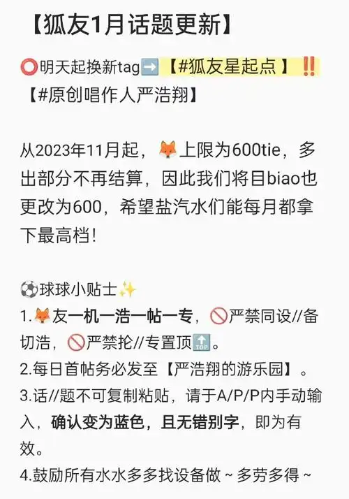 严浩翔超话71#严浩翔溜溜梅品牌全球代言人#7115#严浩翔元梦之