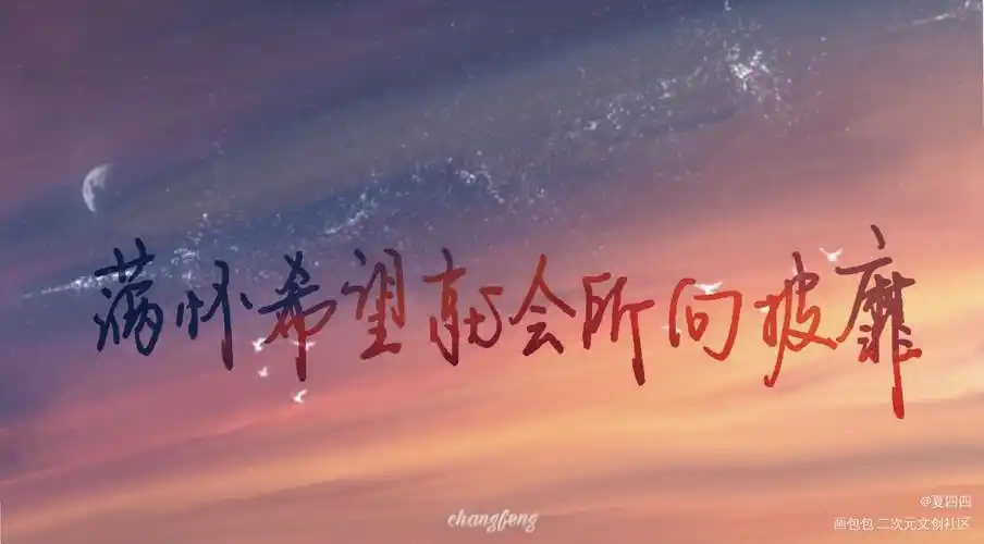 撒野原耽语录顾飞我要上首推我要上首推字体设计见字如晤见字如晤