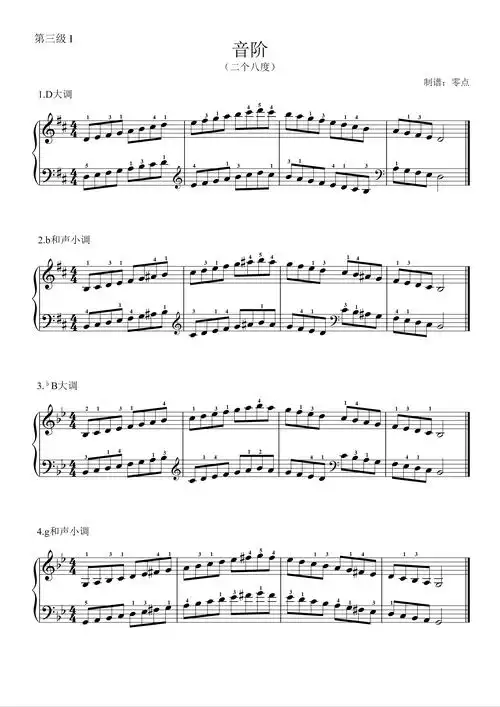 音阶钢琴谱二个八度