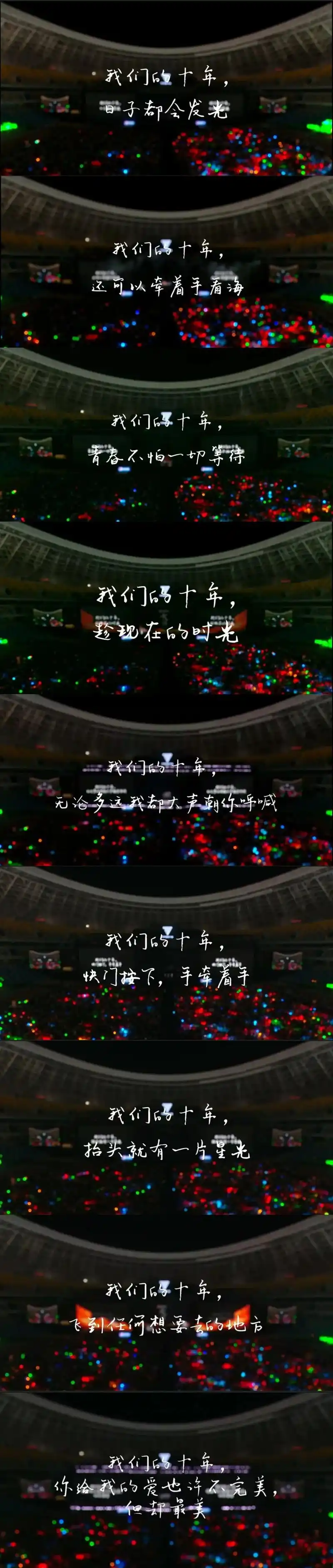 tfboys十周年.我们都是少年.输时不悲,赢时不谦.手中握 - 抖音