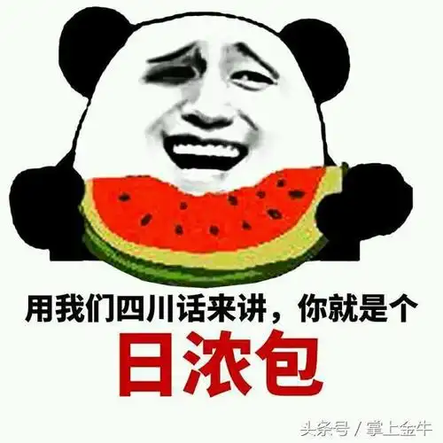 超搞笑四川人都在收藏的表情包