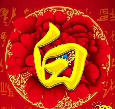 姓白头像带字图片大全男 带字头像图片大全 -【爱个性】