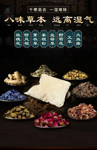 【100g*10包】瑶浴药包正品泡澡药浴包艾草药浴熏蒸满月发汗养生