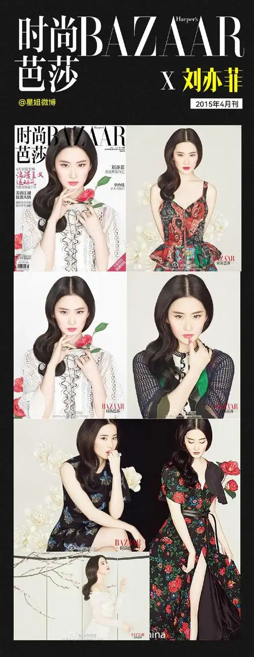 刘亦菲时尚芭莎封面 内页小合集96 即将十登,期待明天正刊上线