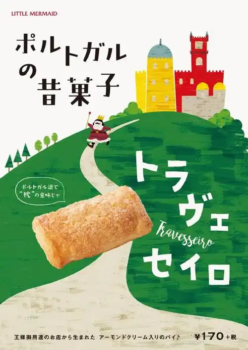 分享一组日式简约风美食宣传海报设计