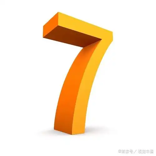 数字7的各种含义