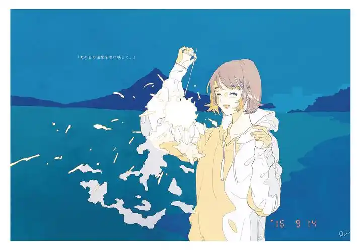 あの日の花火,忆えでいる?