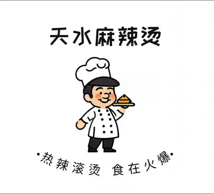 我为天水麻辣烫设计logo.我为天水麻辣烫添砖加瓦#logo - 抖音
