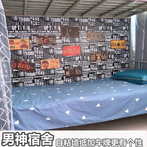 墙纸宿舍ins森系桌大学生自粘壁纸寝室墙日系网红男生北欧性冷淡