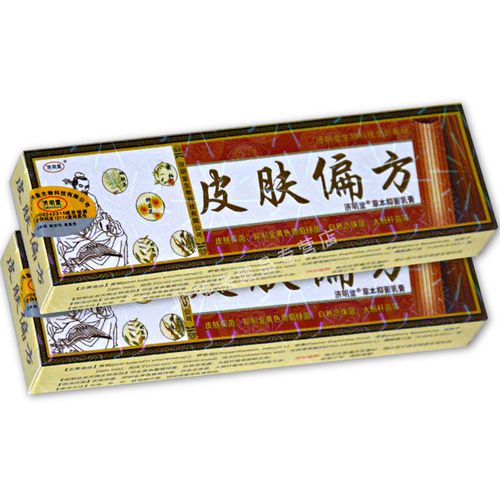 皮肤偏方5支仅28元正品品包济明堂草本抑菌乳膏皮肤消毒护理消