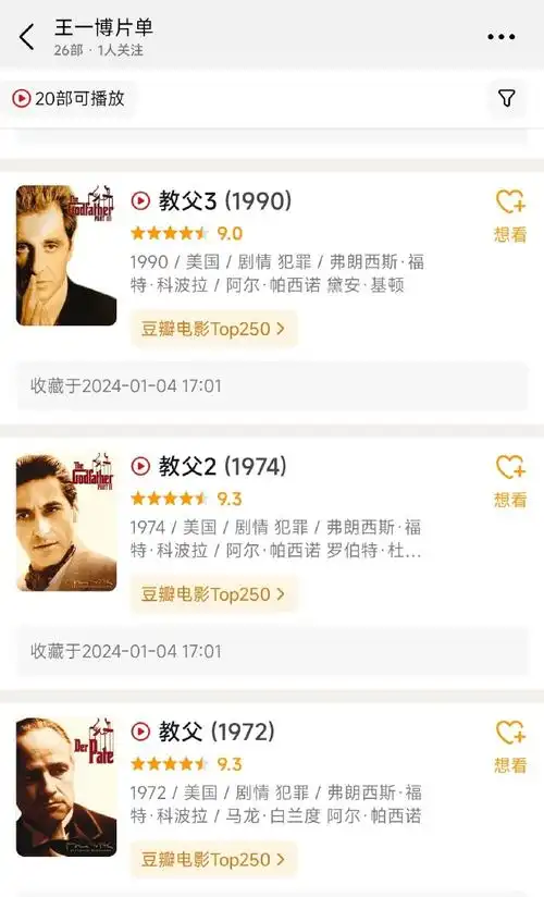 96#王一博同款电影片单#公开提及影片清单合集  (本条陆续更新以前