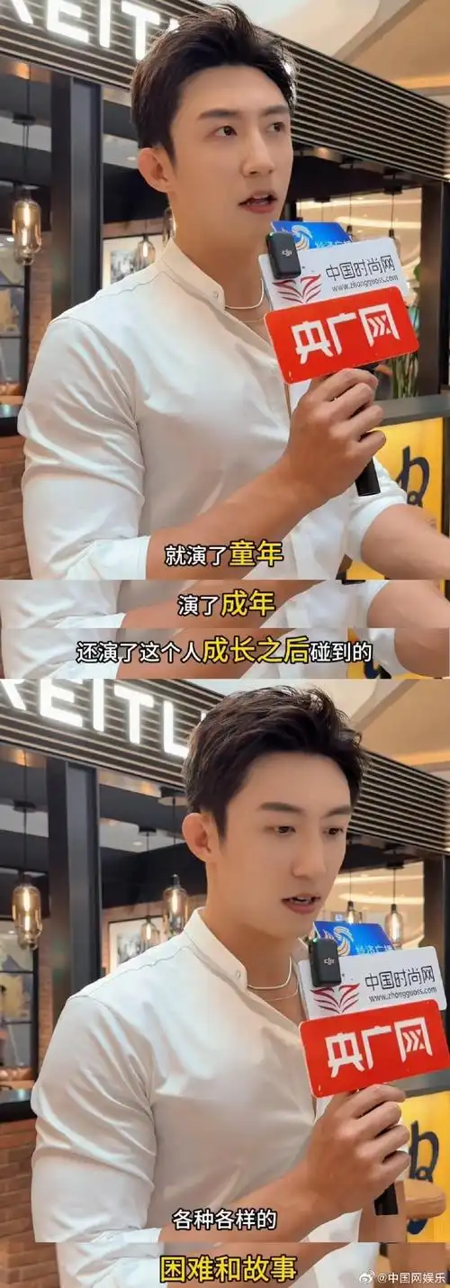 黄景瑜回应演高中生