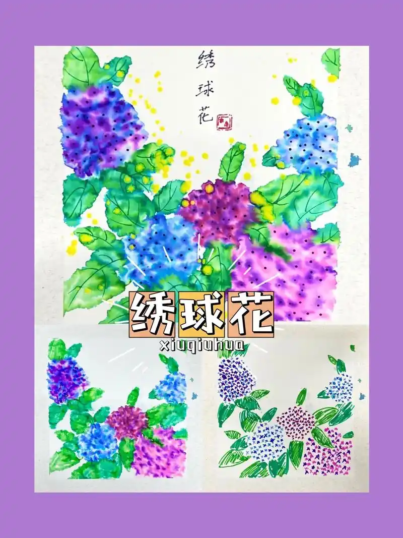 绣球花.#手绘 #原创 #水彩 #创意 #花卉绿植  @do - 抖音
