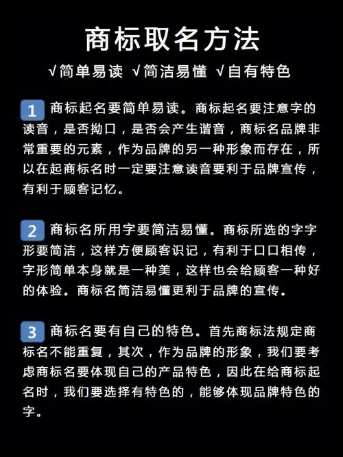 品牌商标取名3大方法