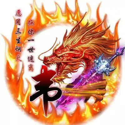 龙头像图片霸气带字