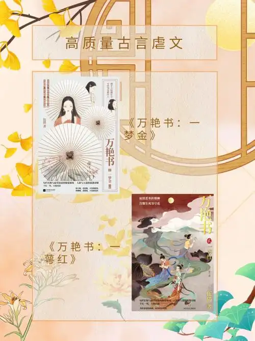 年度最虐古言没有之一伍倩太绝了