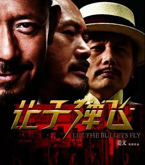 事实证明,消失6年的"鬼才导演"姜文,已经走上了另一条大道