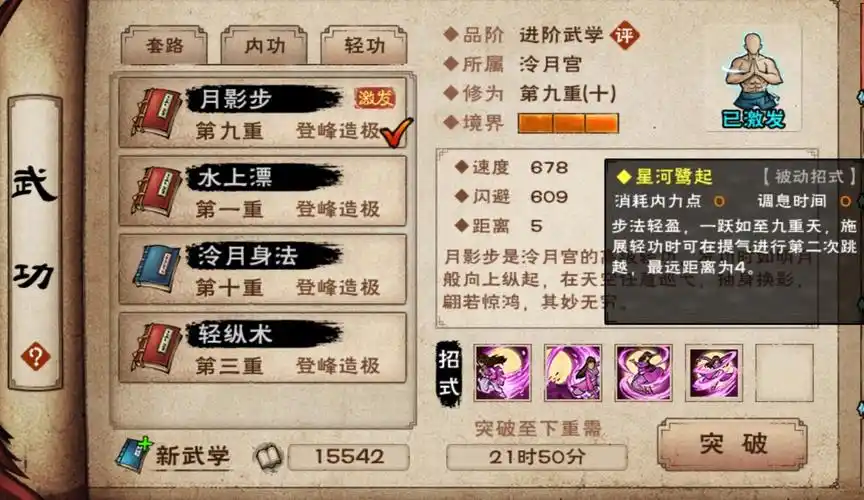 烟雨江湖破锋血魔