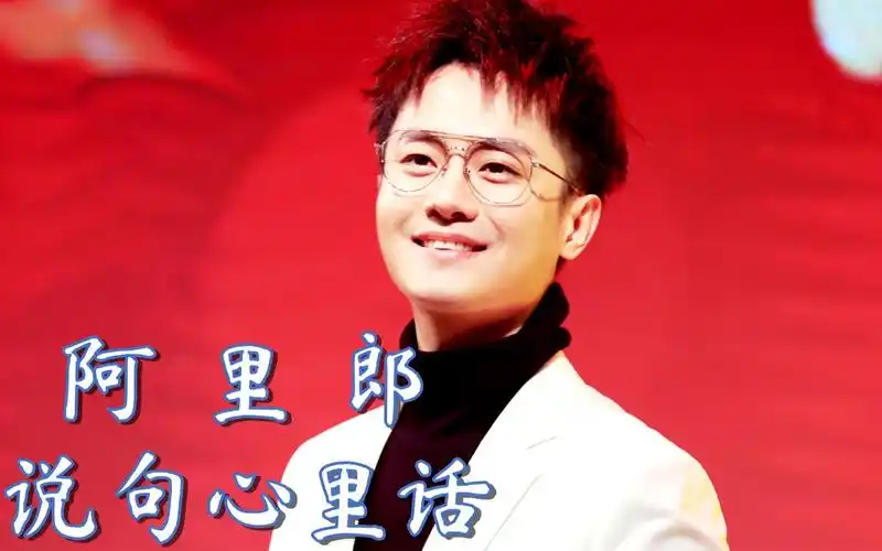 【赵越】《阿里郎》《说句心里话》煤矿文工团"青春绽放"音乐会北京