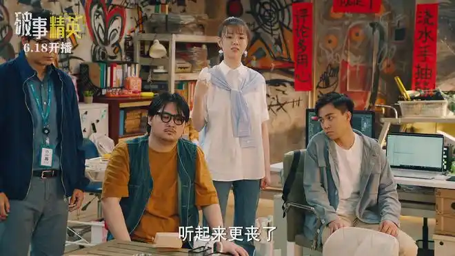 抗压经理胡强(李佳航饰),刺头程序员欧阳莫菲(成果饰),鸡血销售唐海星