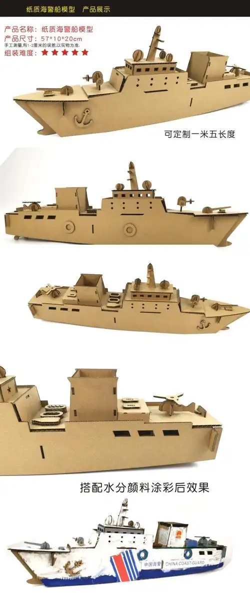 火箭模型纸板纸箱作业航母diy手工制作坦克战斗飞机幼儿园舰船枪