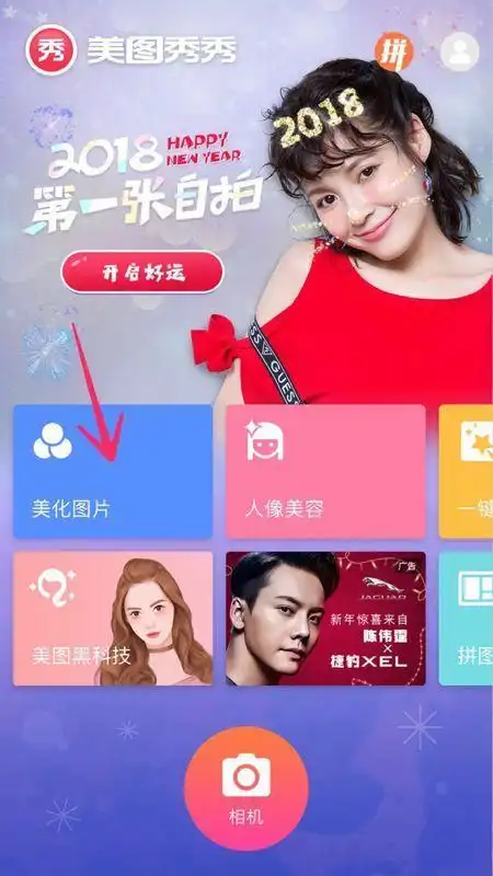 为什么手机版美图秀秀没有局部美白功能?