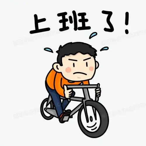 卡通打工人表情包着急上班素材