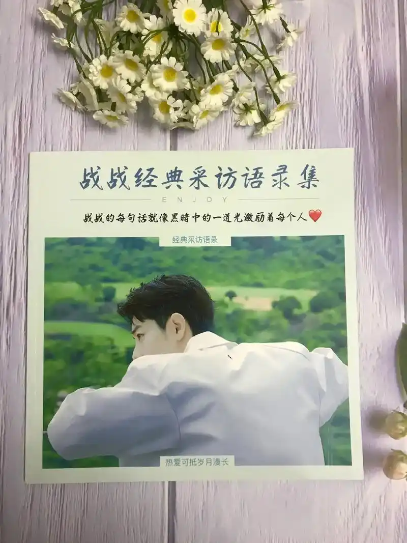 战战经典语录合集来了,还有哪位虾虾没有呢#肖战#肖战语录 - 抖音