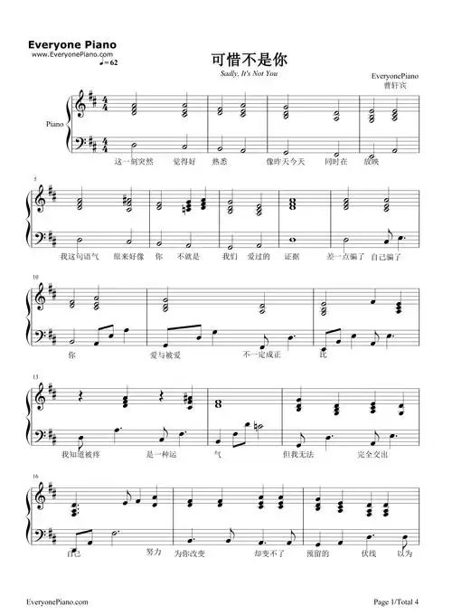 可惜不是你-曹轩宾五线谱预览1-钢琴谱文件(五线谱,双手简谱,数字谱