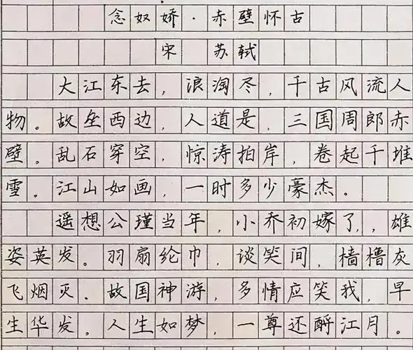 高考最受欢迎衡水体优秀的学生不仅成绩好原来书法还是一流的美