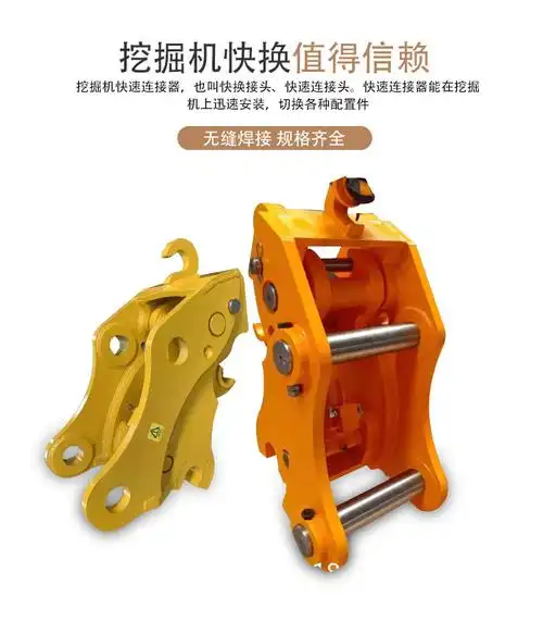 挖掘机快速连接器 挖斗机械快换连接配件 液压钩机接头转换器 4-8t液