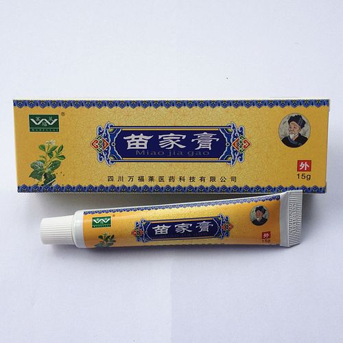 四川万福莱买1送1杀菌止痒苗家膏