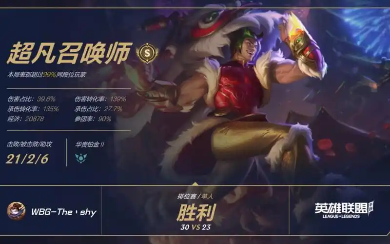 lol手游铂金翡翠局万豪虎年限定皮肤21杀集锦和全局回放(id名纯因为是